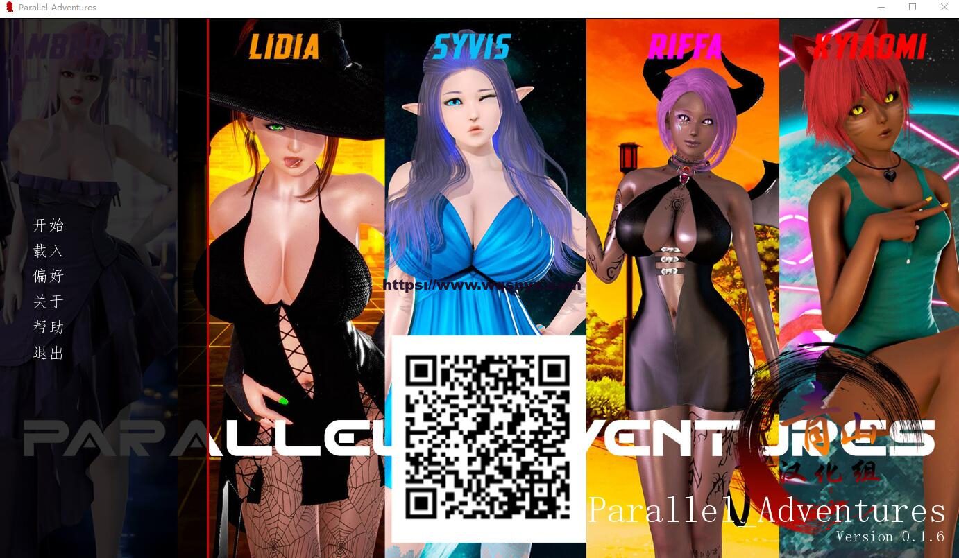 [欧美SLG/汉化/动态] 平行世界的冒险 V0.1.6 PC+安卓汉化版全CG1.5G-造梦少女游戏造梦少女游戏网