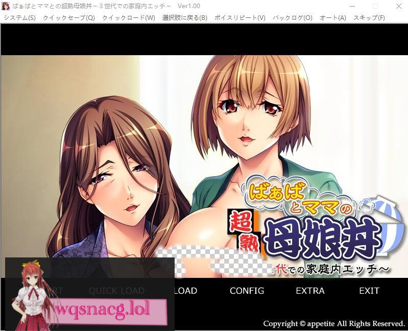 [ADV/汉化] 丧病的超熟母娘丼~三代家庭中的H关系 AI汉化版+全CG存档 500M-造梦少女游戏造梦少女游戏网