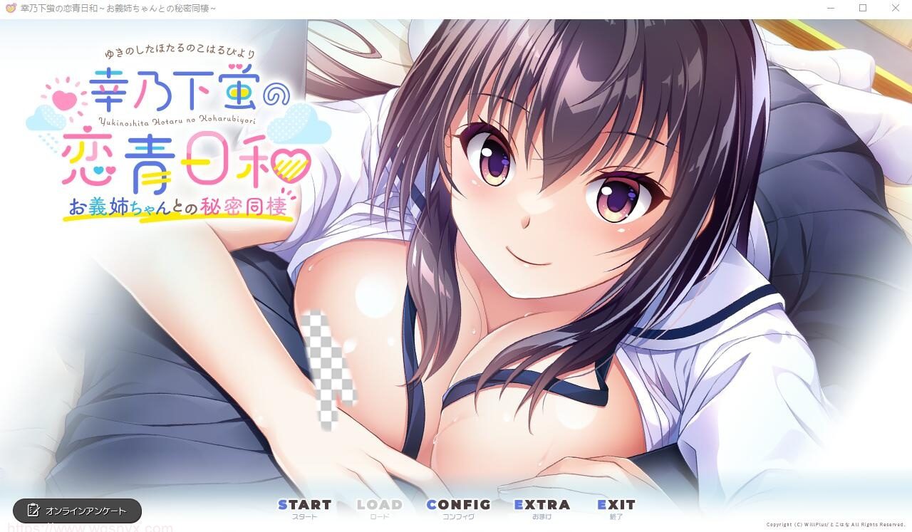 [ADV/中文] 幸乃下萤的恋青日和~与义姐的秘密同居 AI汉化版+全CG存档1.2G-造梦少女游戏造梦少女游戏网