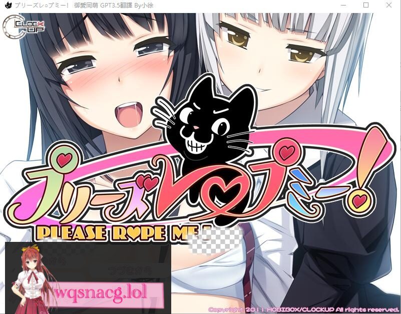 [ADV/汉化] 请侵犯我！プリーズ レ○プ ミー！AI汉化版+全CG回想★全CV 2.2G-造梦少女游戏造梦少女游戏网