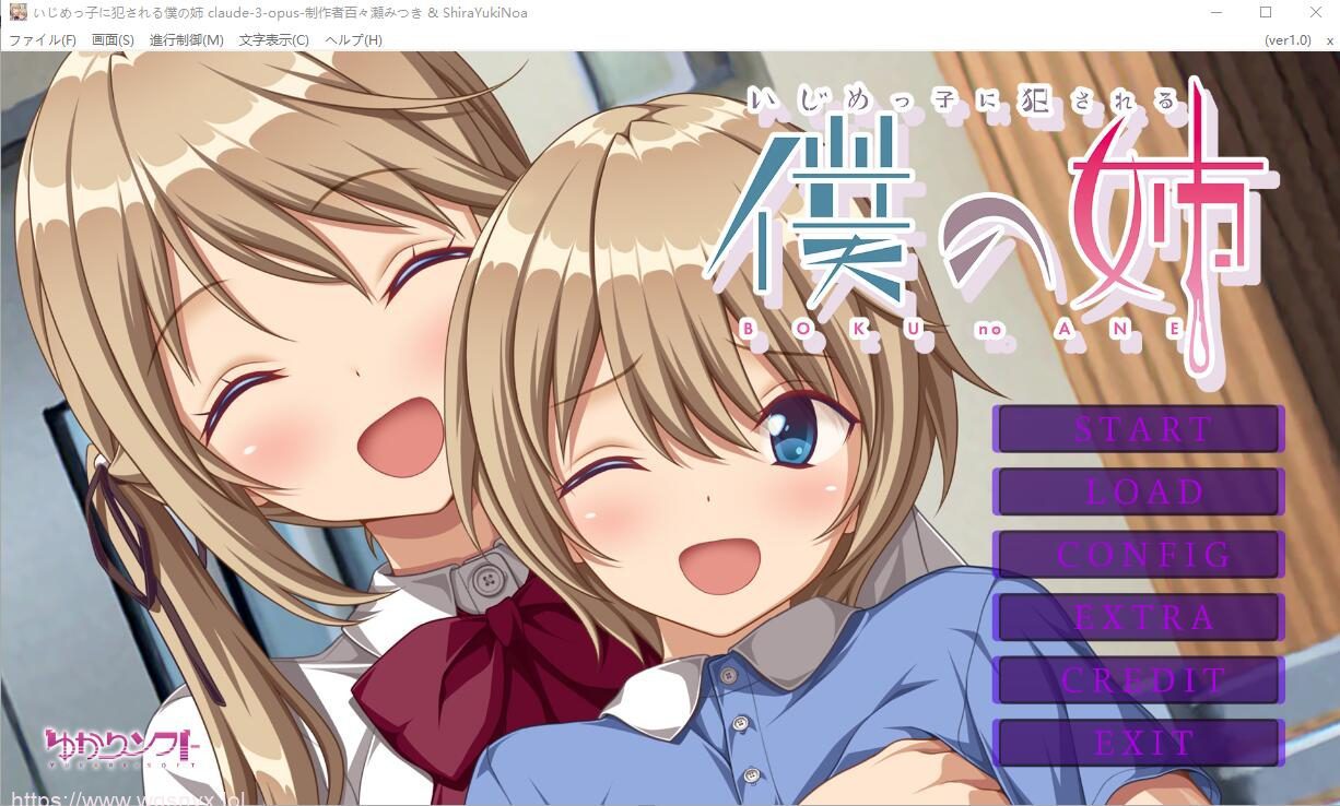 [ADV/汉化] 我姐姐变成恶霸绒布球 いじめっ子に犯●れる僕の姉 AI汉化版+全CG存档★全CV 1.2G-造梦少女游戏造梦少女游戏网