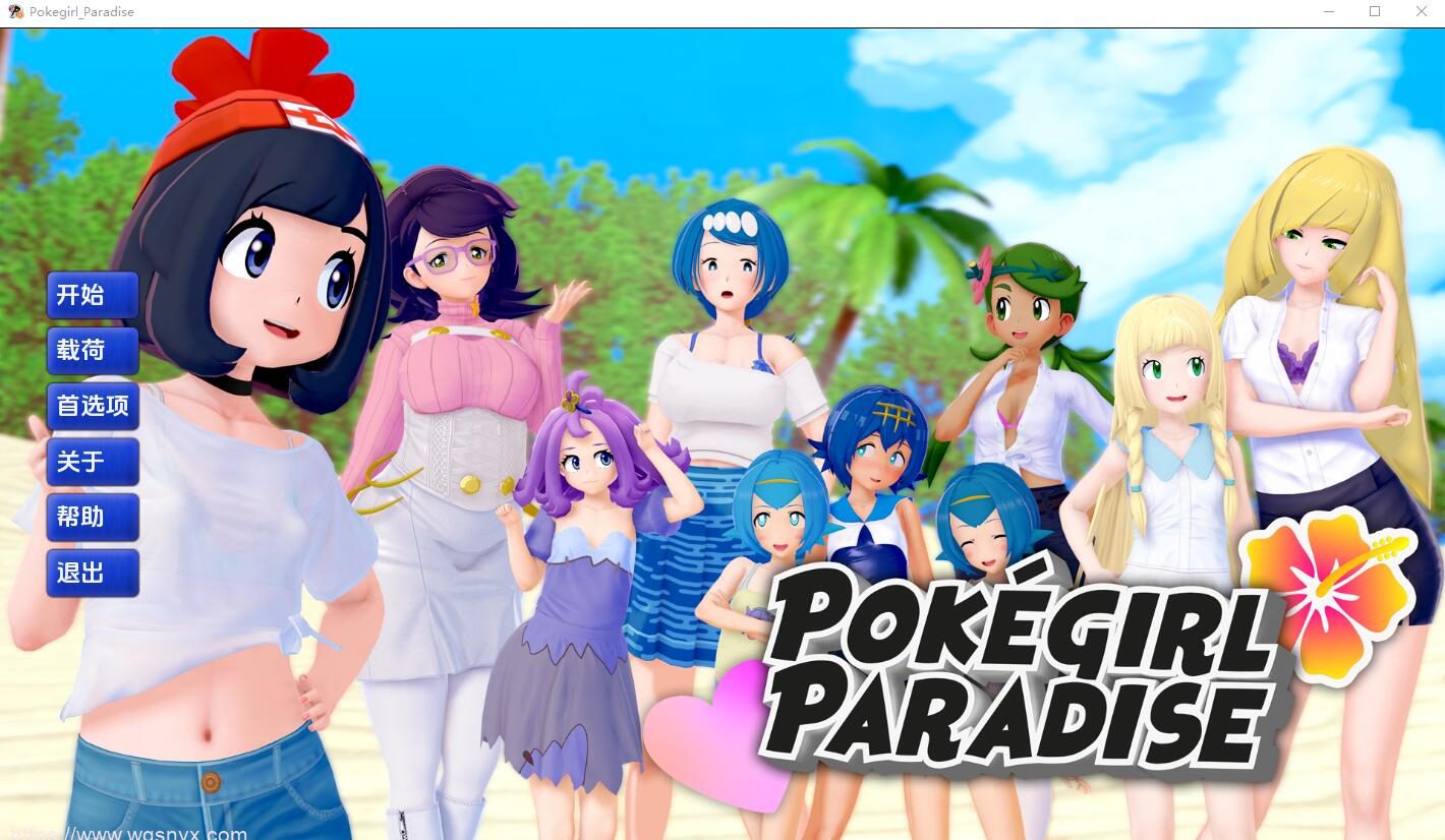 [同人SLG/汉化] 精灵宝可梦女孩天堂 Pokegirl_Paradise-v0.10 PC+安卓汉化版 3.5G-造梦少女游戏造梦少女游戏网
