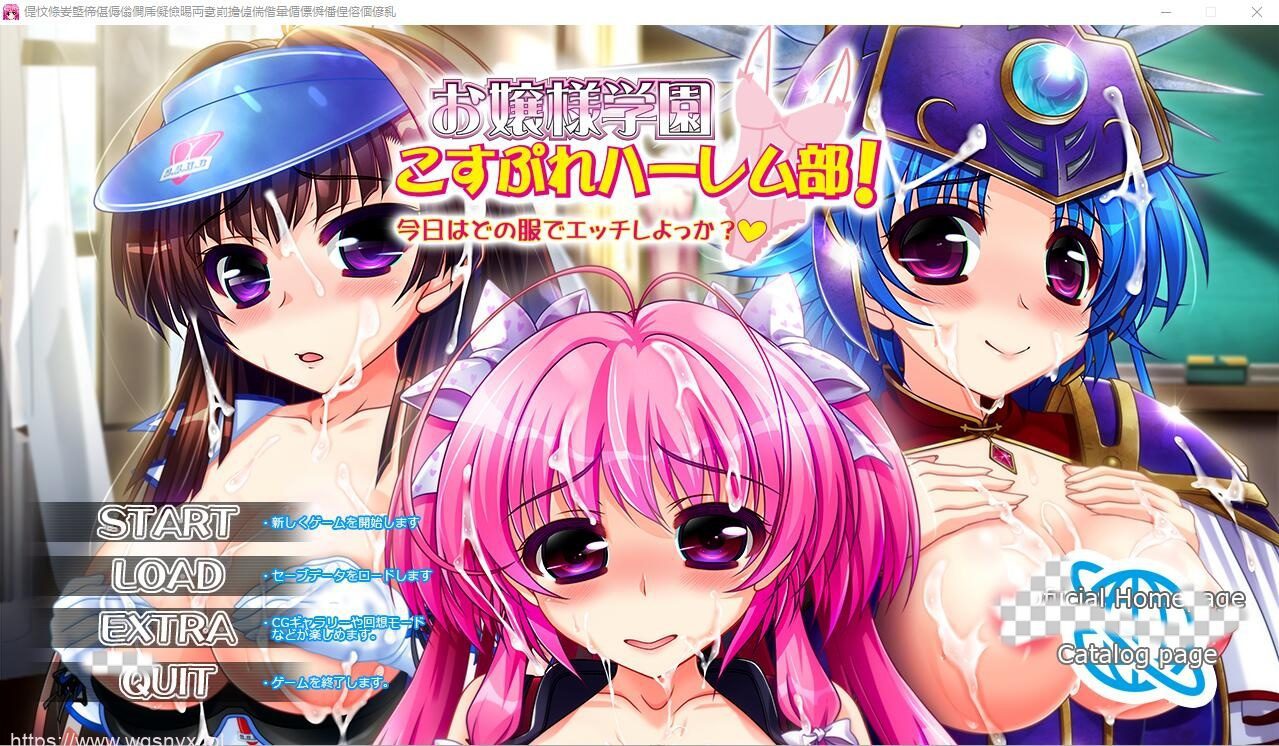 [ADV/中文] 大小姐学园Cosplay后宫部!今天要穿什么衣服来H呢 AI汉化版 2.6G-造梦少女游戏造梦少女游戏网