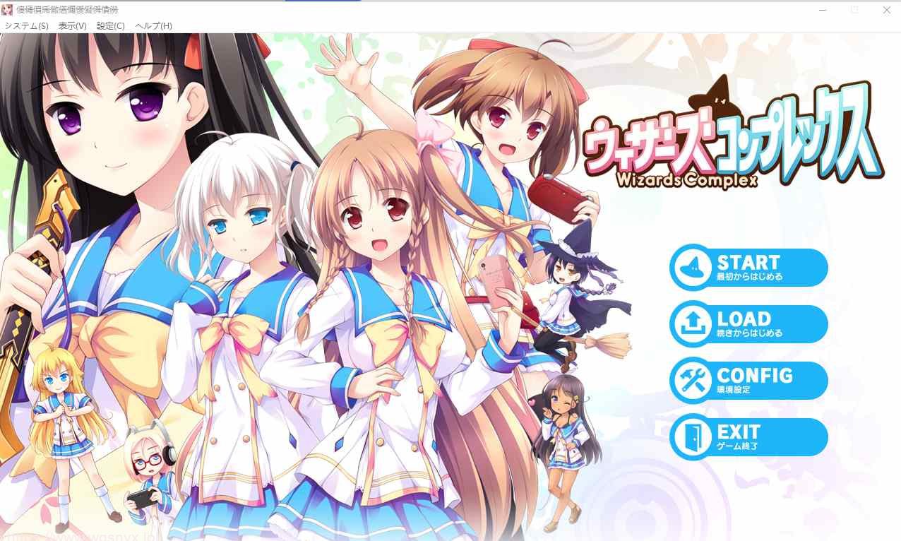 [ADV/汉化] 魔法师情结 ウィザーズコンプレックス AI汉化版+全CG存档★全CV3.3G-造梦少女游戏造梦少女游戏网