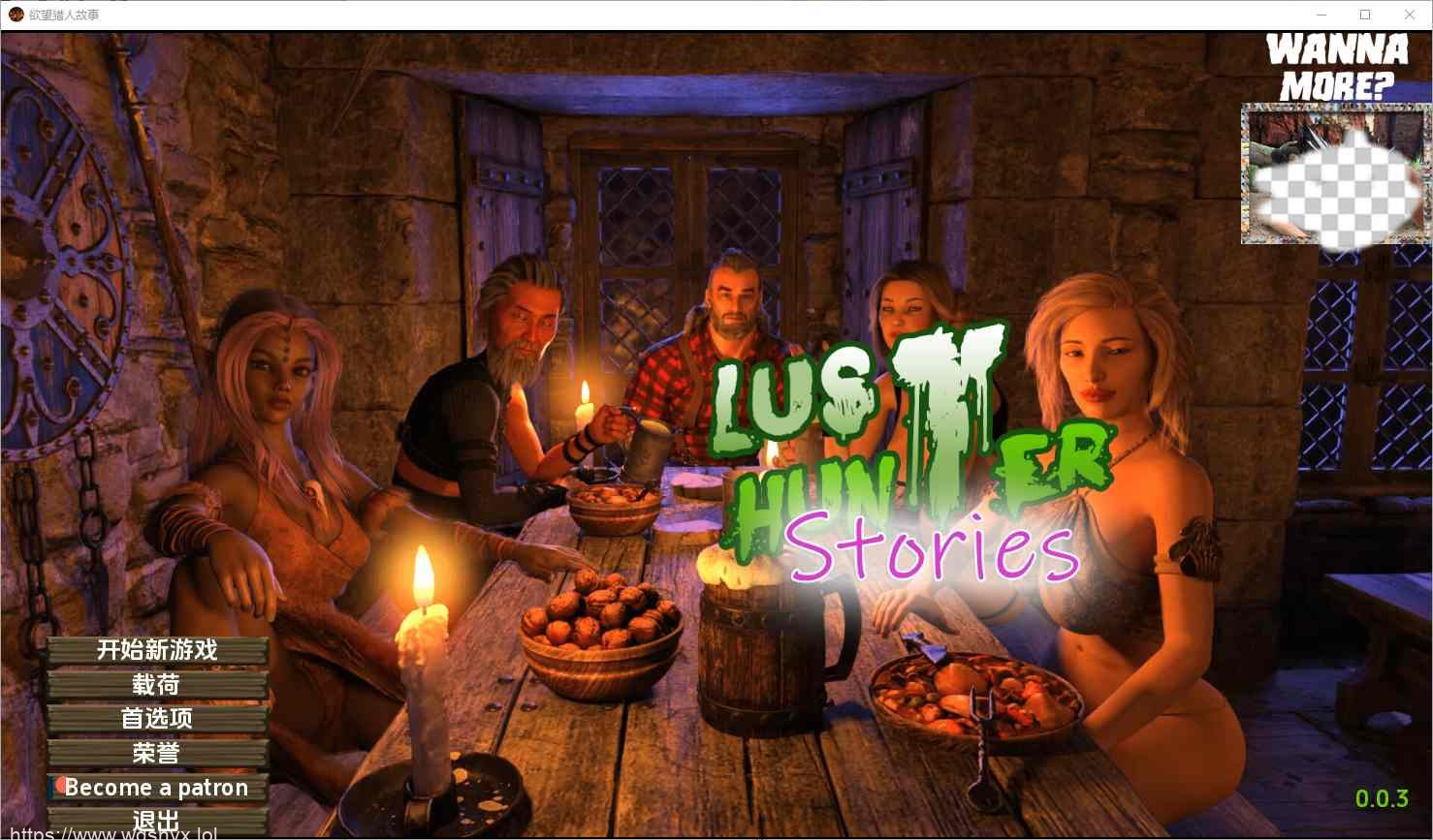[SLG/汉化] 欲望猎人故事 Lust Hunter Stories V0.04 PC+安卓汉化版 1.5G-造梦少女游戏造梦少女游戏网