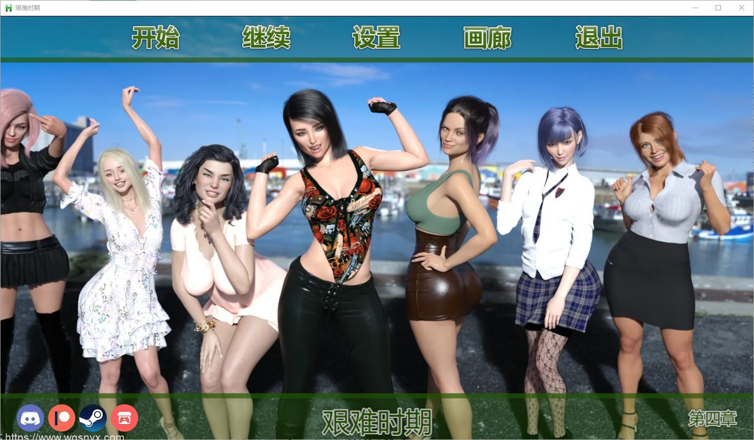 [SLG/汉化] 艰难时期 Having a HARD time-0.4.0 PC+安卓汉化版2.3G-造梦少女游戏造梦少女游戏网