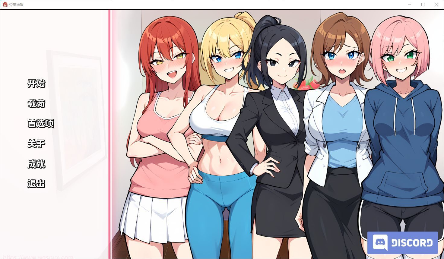 [SLG/汉化] 公寓欲望 Condo Desires V0.1 PC+安卓汉化版-造梦少女游戏造梦少女游戏网