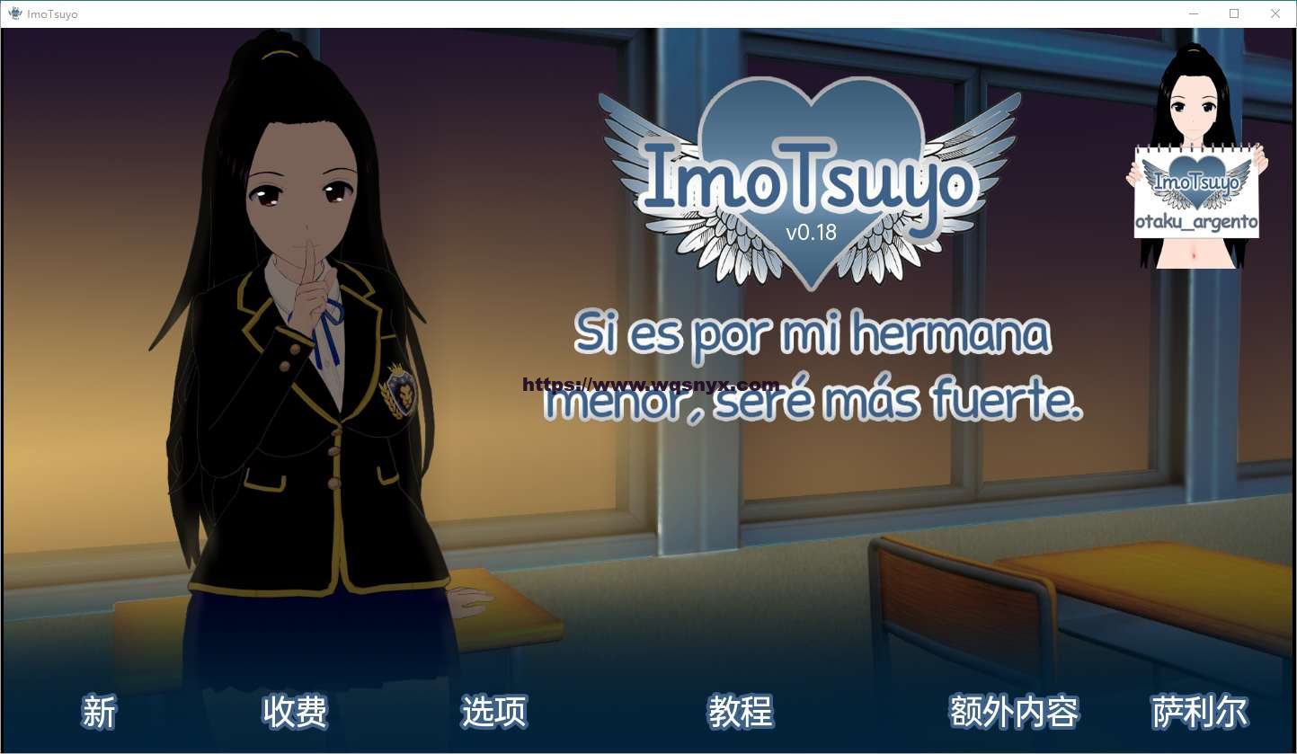 [SLG/汉化] 如果是为了我的妹妹我会变得更强大 ImoTsuyo If It's for My Young Sister v0.19 PC+安卓汉化版1.9G-造梦少女游戏造梦少女游戏网