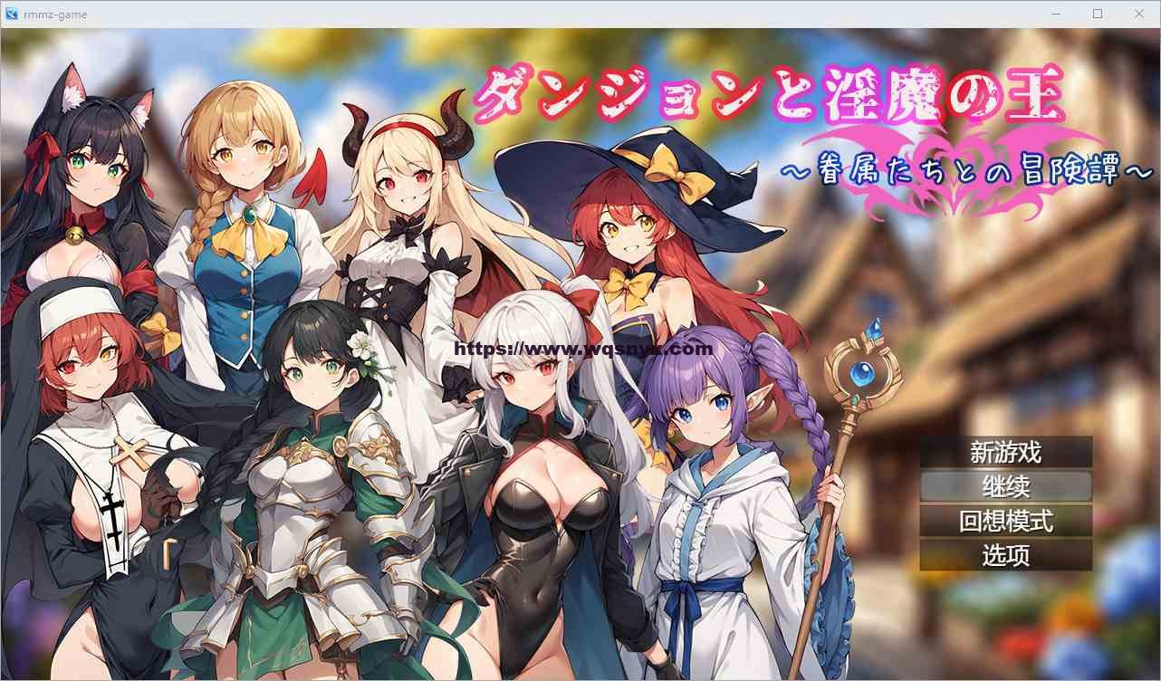 [RPG/汉化] 地下城与银魔之王 ~与眷属们的冒险传说~ 官方中文版1.7G-造梦少女游戏造梦少女游戏网