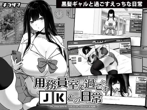 [像素SLG/汉化] 在员工室与 JK 度过的日常 v1.02 用務員室で過ごすJKとの日常1G-造梦少女游戏造梦少女游戏网