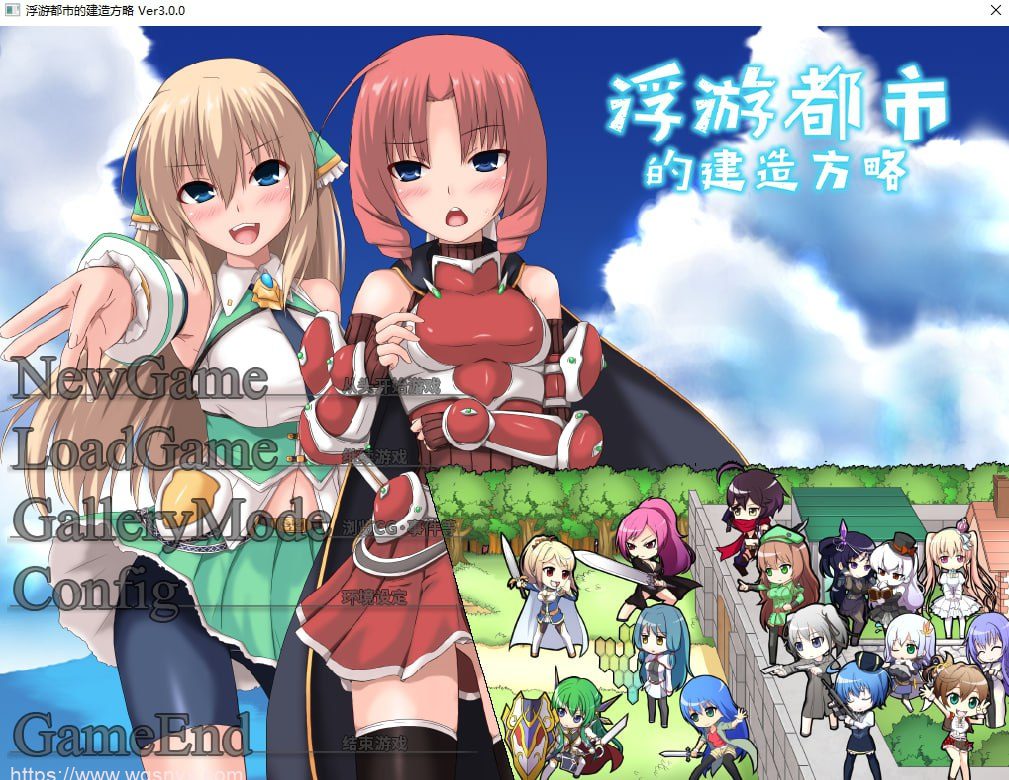 [SLG/PC] 浮游都市的建成方法 v1.01 Ver3.0.0 官中步兵版 800M-造梦少女游戏造梦少女游戏网