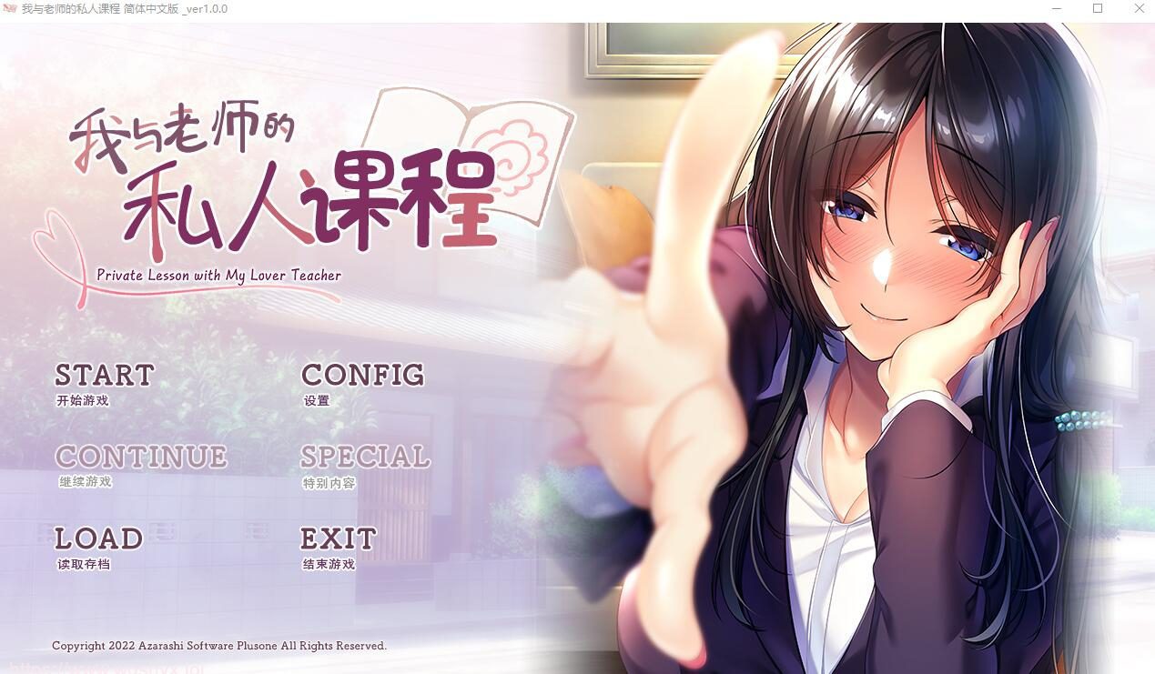 [日系ADV/汉化/动态] 我与老师的私人课程 Ver1.0 精翻汉化版+全CG存档1G-造梦少女游戏造梦少女游戏网