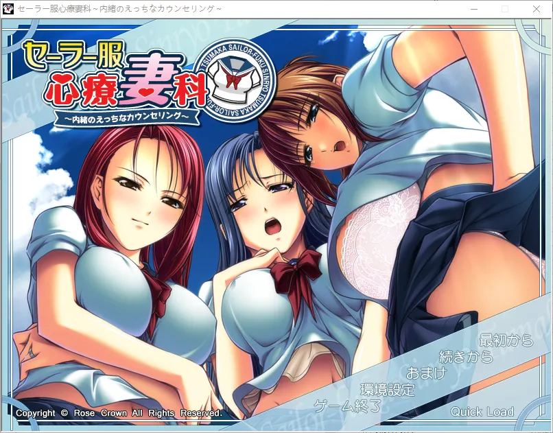 [ADV/汉化] 水手服心理治疗妻科 ～秘密的情色咨询～AI汉化版+全CG存档 1.1G-造梦少女游戏造梦少女游戏网