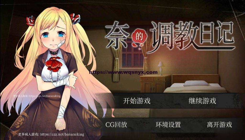 [养成SLG/中文] 奈的调教日记 V1.2 PC+安卓官方中文步兵版2G-造梦少女游戏造梦少女游戏网