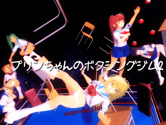 【ACT游戏/机翻】Purin-chan's Boxing Gym2プリンちゃんのボクシングジム2 v1.30b-造梦少女游戏造梦少女游戏网