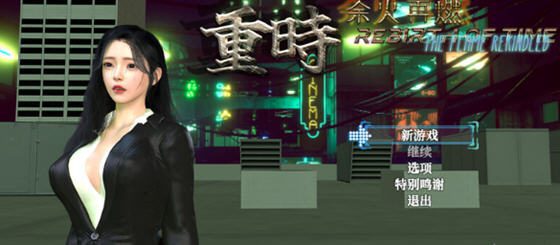 重时：余火再燃 今世酒 Rebirth of Time The Flame Rekindled v26.01.28 官方中文版+攻略｜国风剧情RPG-造梦少女游戏造梦少女游戏网