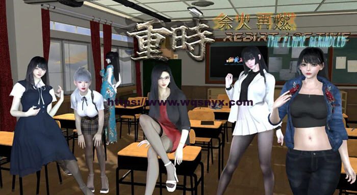 重时:余火再燃 今世酒 校园剧情推进 角色互动 游戏截图