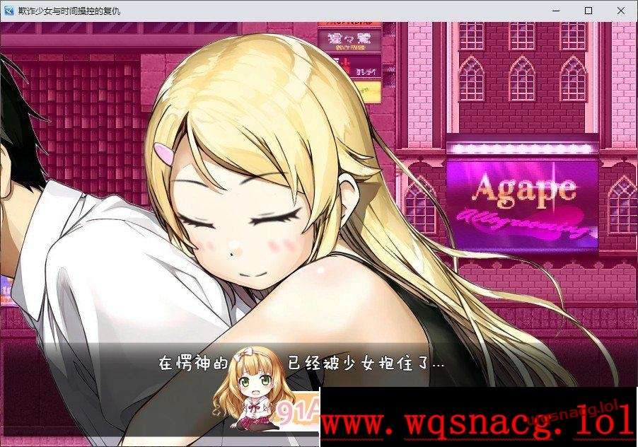 [RPG/汉化]欺诈少女与时间操控的复仇詐欺少女と時間操作の復讐AI汉化版PC+安卓1.8G-造梦少女游戏造梦少女游戏网