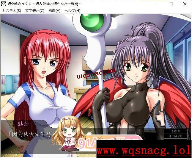 [拔作ADV/汉化]姐姐☆怀孕混合～姐姐与死神姐姐的一周～AI汉化版+全CG存档-造梦少女游戏造梦少女游戏网