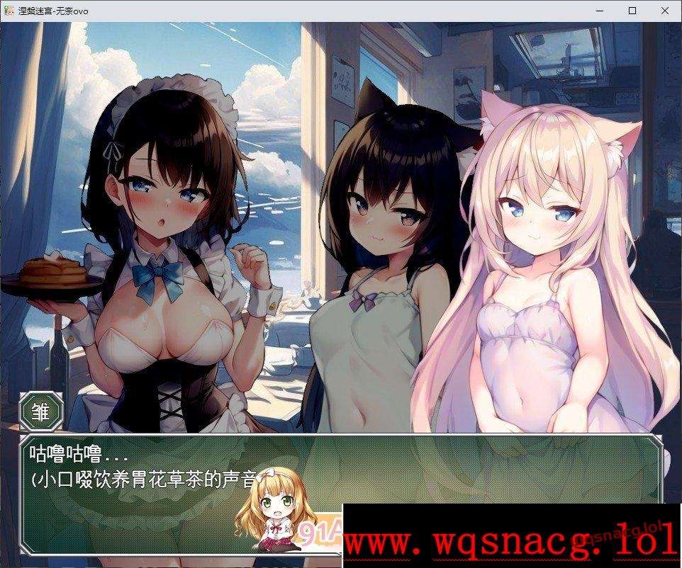[RPG/汉化]浓厚!涅槃迷宫 つゆだく!ニルヴァーナの迷宮AI汉化版+存档3.1G-造梦少女游戏造梦少女游戏网