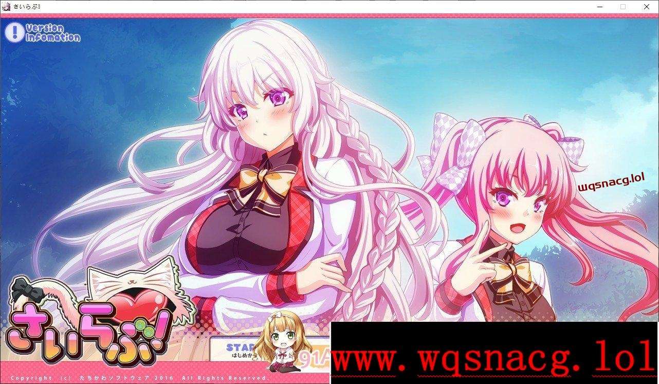 [拔作ADV/汉化]最爱！さいらぶ！AI汉化版+全CG存档[2.1G-造梦少女游戏造梦少女游戏网