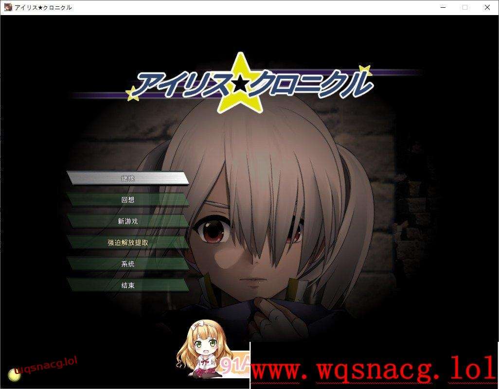 [爆款精品RPG/汉化/动态]伊莉丝☆编年史アイリス☆クロニクル 汉化版+存档800M-造梦少女游戏造梦少女游戏网