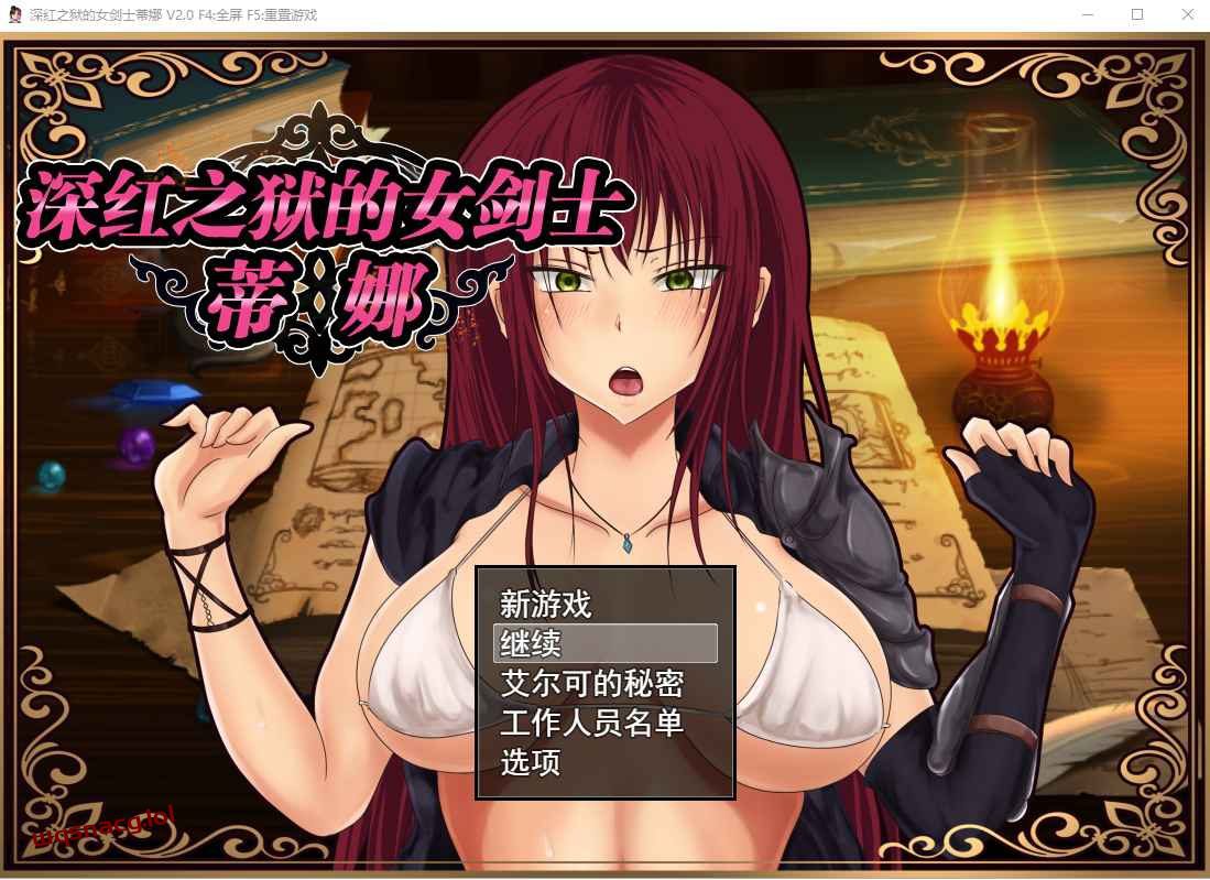 [RPG/中文] 深红之狱的女剑士蒂娜 V2.0 PC+安卓官中步兵版+已打社保补丁2.6G-造梦少女游戏造梦少女游戏网