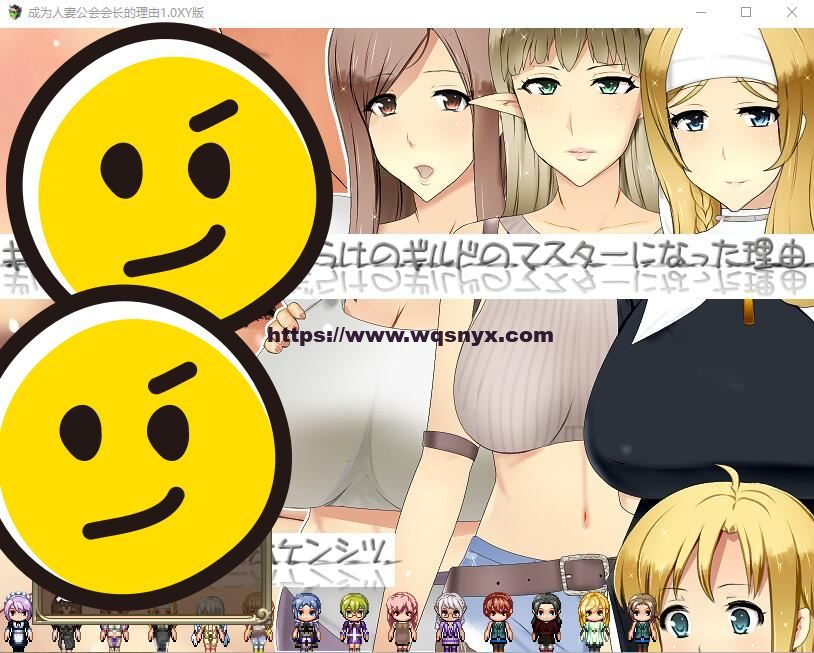 [RPG/汉化] 成为人妻公会会长的理由1.0 PC+安卓汉化作弊版 2.3G-造梦少女游戏造梦少女游戏网