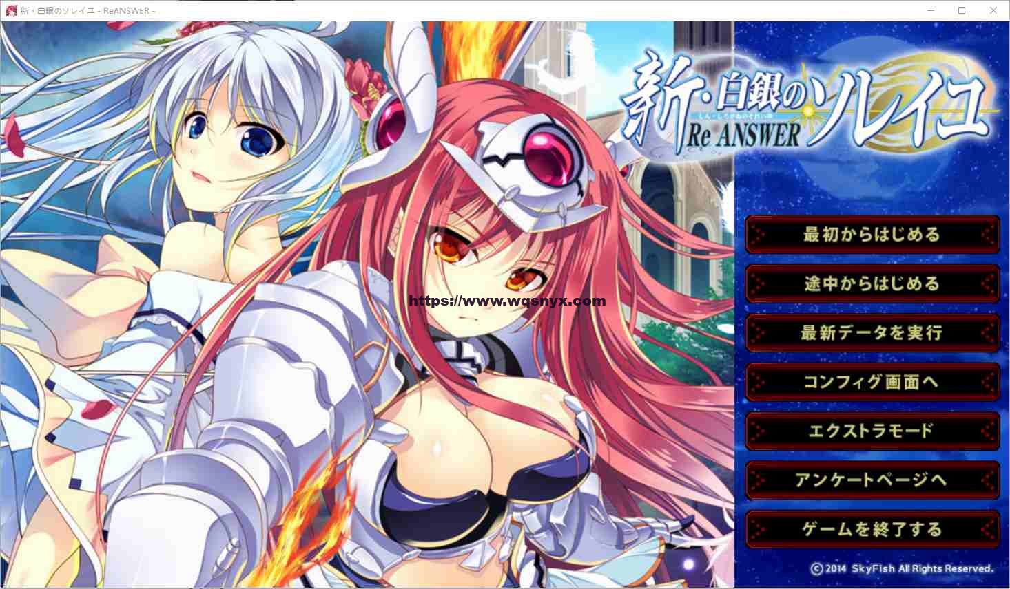[ADV/汉化] 新·白银的索雷伊 新 白銀のソレイユ-ReANSWER- AI汉化版+全CG存档 2.6G-造梦少女游戏造梦少女游戏网
