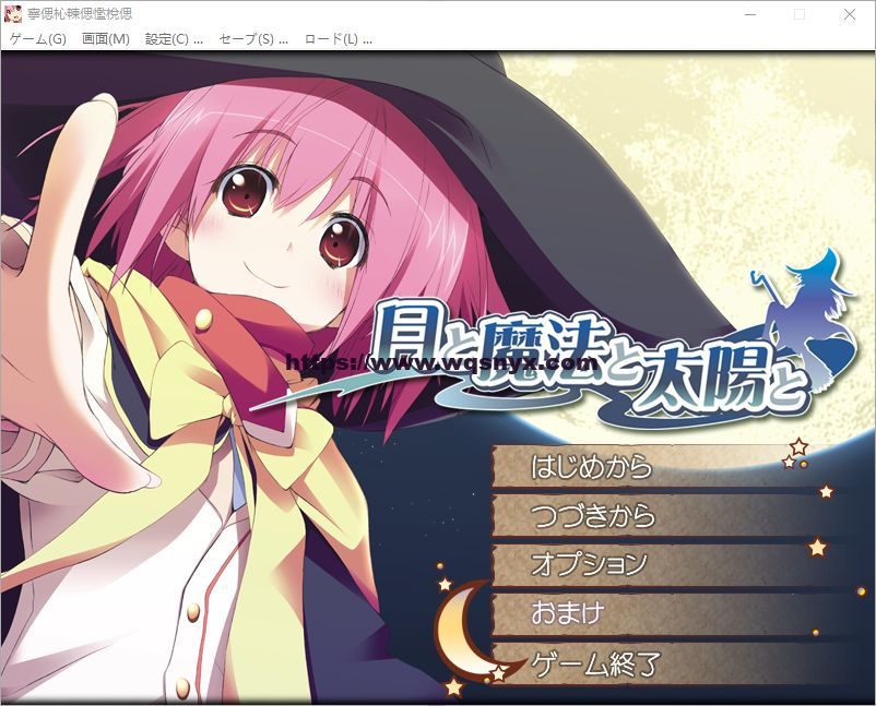 [ADV/汉化] 月亮与魔法与太阳 月と魔法と太陽と AI汉化版+全CG存档★全CV 1.8G-造梦少女游戏造梦少女游戏网