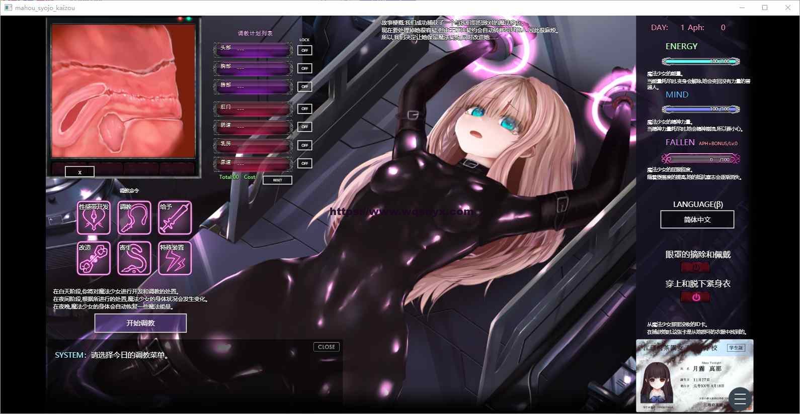 [SLG/汉化] 极限改造·魔法少女与神秘符文 極限改変 魔法少女ミスティックルーン  Ver.0.71β 官方中文版 300M-造梦少女游戏造梦少女游戏网