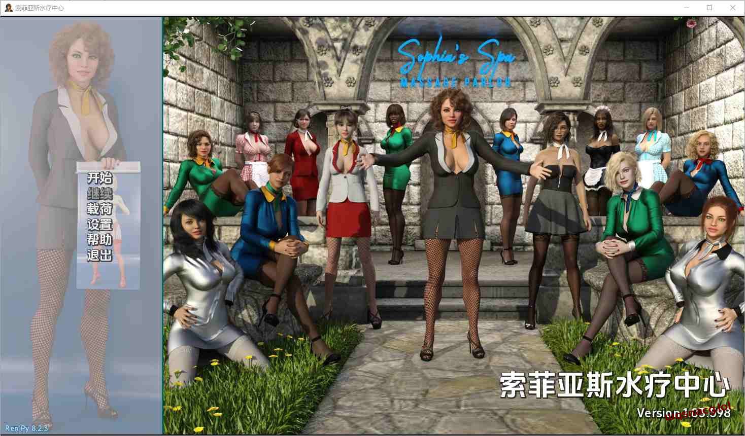 [SLG/汉化] 索菲亚的水疗中心 Sophia's Spa [v1.03.598] PC+安卓汉化版2.8G-造梦少女游戏造梦少女游戏网