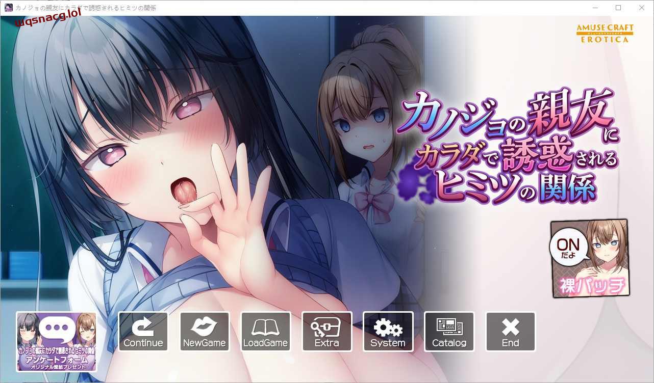 [ADV/汉化] 被女友的亲友用身体诱惑的秘密关系 AI汉化版+全CG存档 1.8G-造梦少女游戏造梦少女游戏网