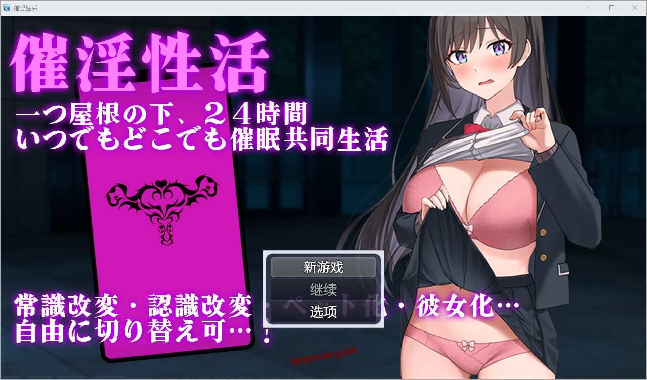 [RPG/汉化] 催银性活V 1.01 PC+安卓汉化版-造梦少女游戏造梦少女游戏网