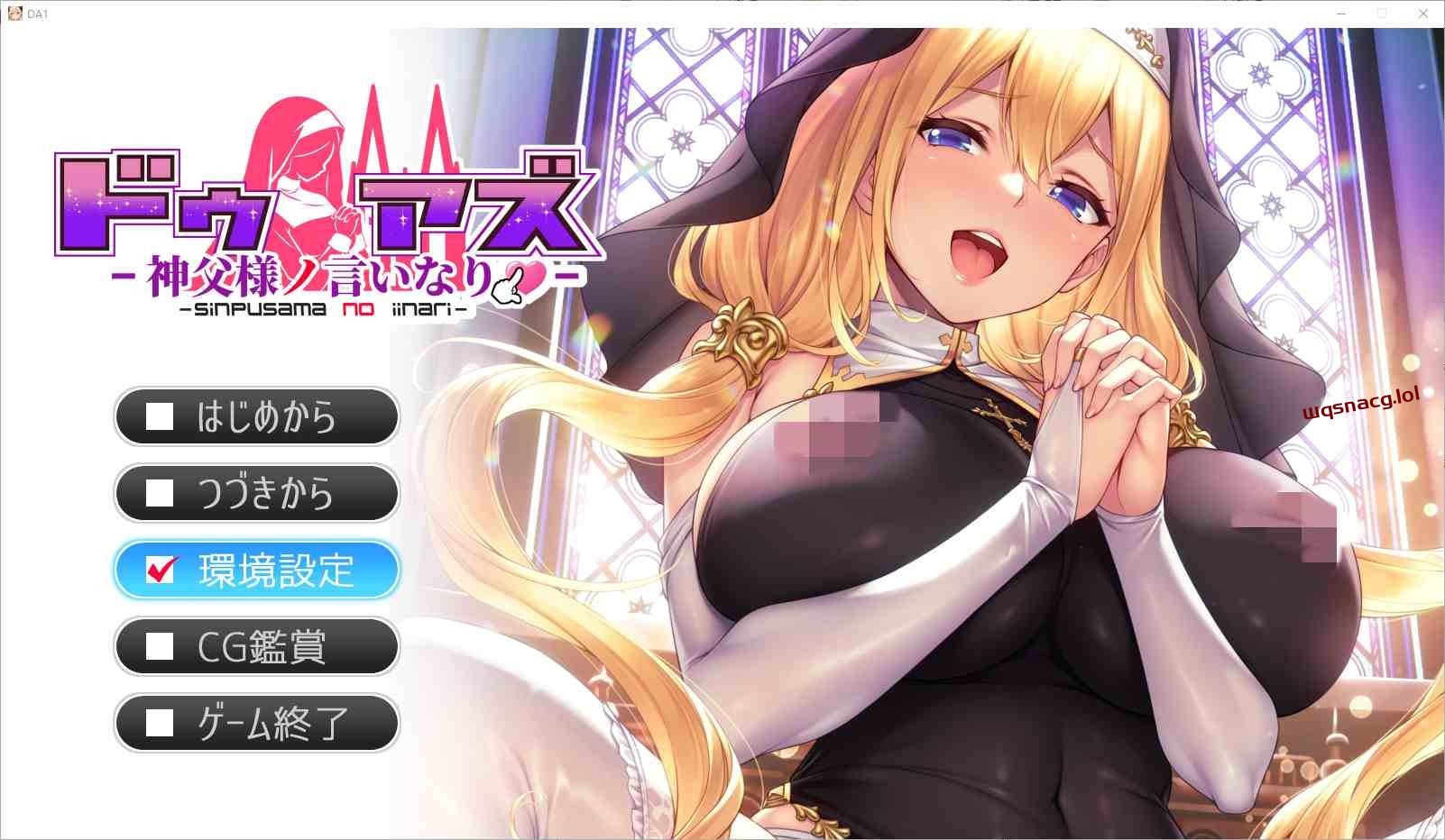 [SLG/汉化] 服从神父命令的索菲亚 ドゥアズ~神父様ノ言いなり~AI汉化版+全CG存档3.5G-造梦少女游戏造梦少女游戏网