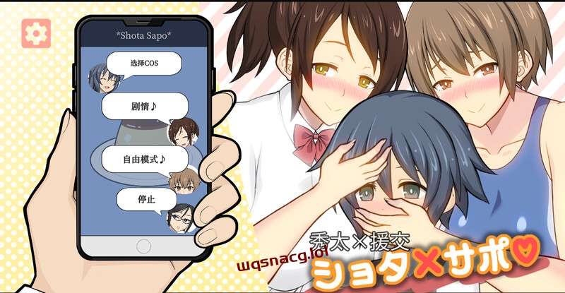 [互动SLG] 秀太×援交 V1.0 DL官方中文500M-造梦少女游戏造梦少女游戏网