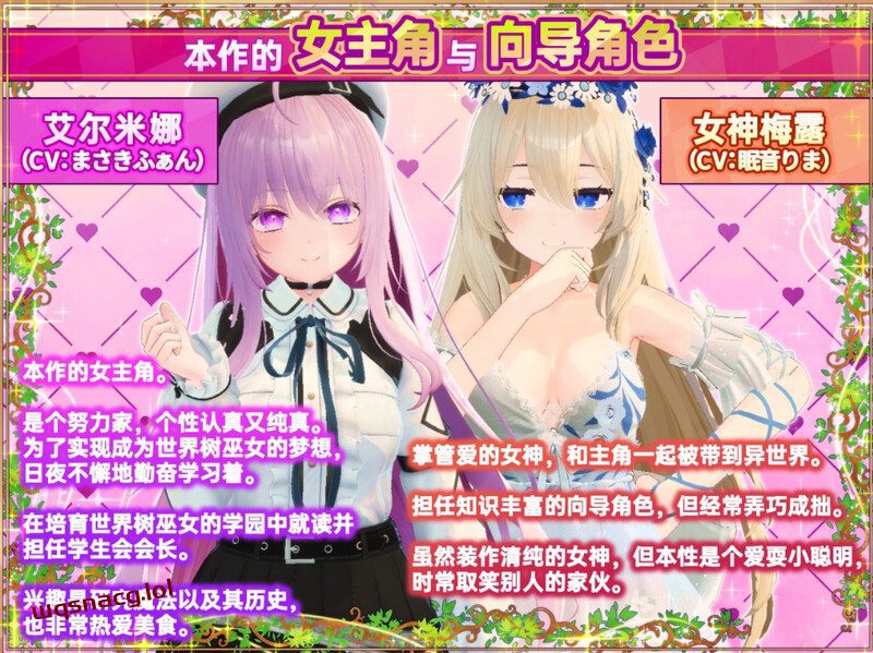 [3D互动SLG/中文/动态]异世界树的巫女～用魔法触摸尽情做色色的事～官方中文版+DLC9.6G-造梦少女游戏造梦少女游戏网