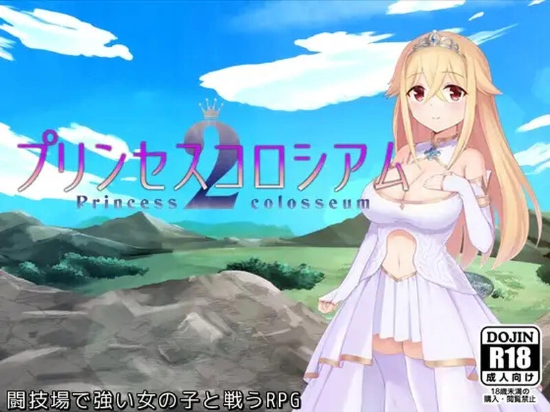 [爆款RPG] 公主斗技场2（プリンセスコロシアム2）V1.0 AI汉化 2G-造梦少女游戏造梦少女游戏网