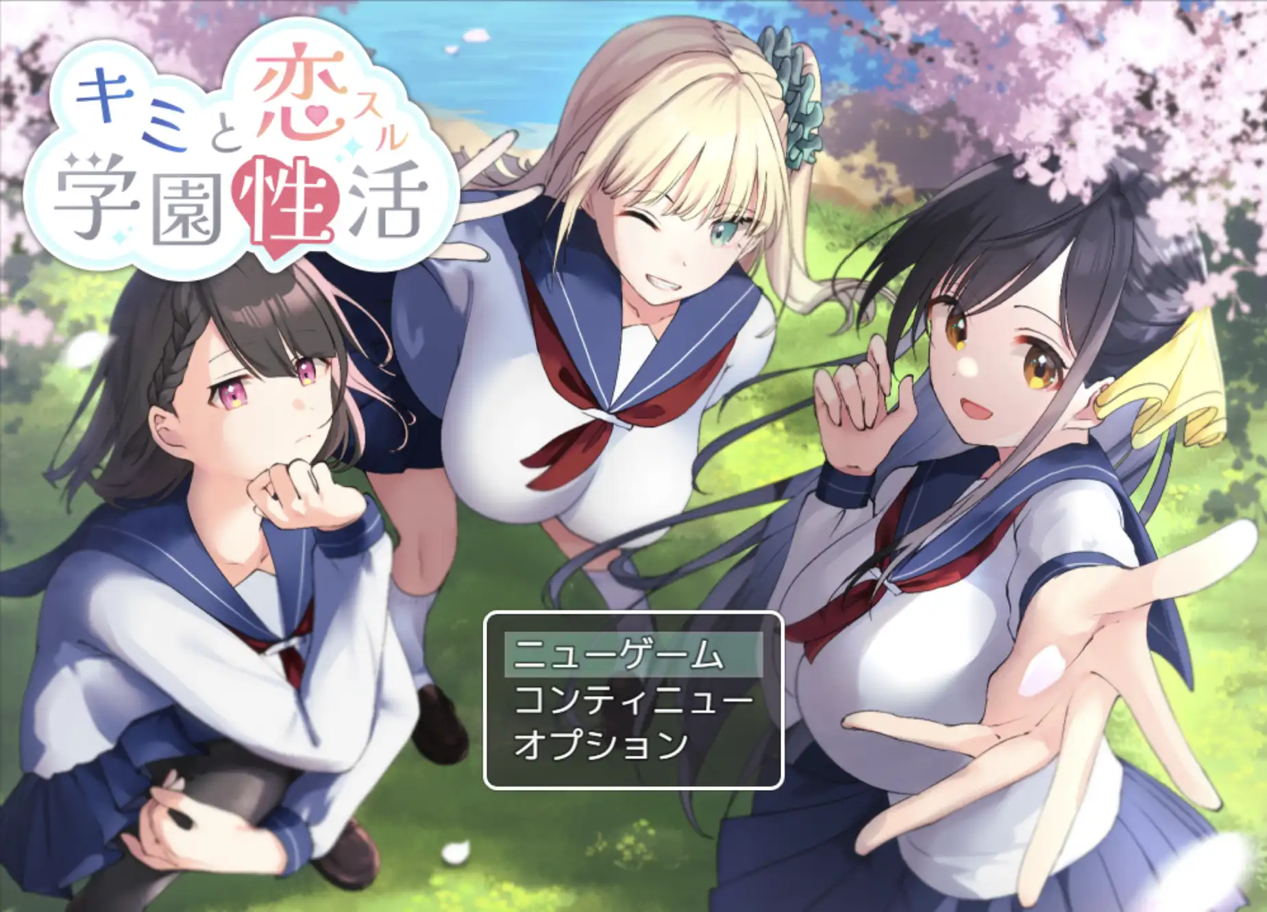 [日式RPG] 与你共度的校园恋爱生活 キミと恋スル学園性活 AI汉化+全CG存档-造梦少女游戏造梦少女游戏网