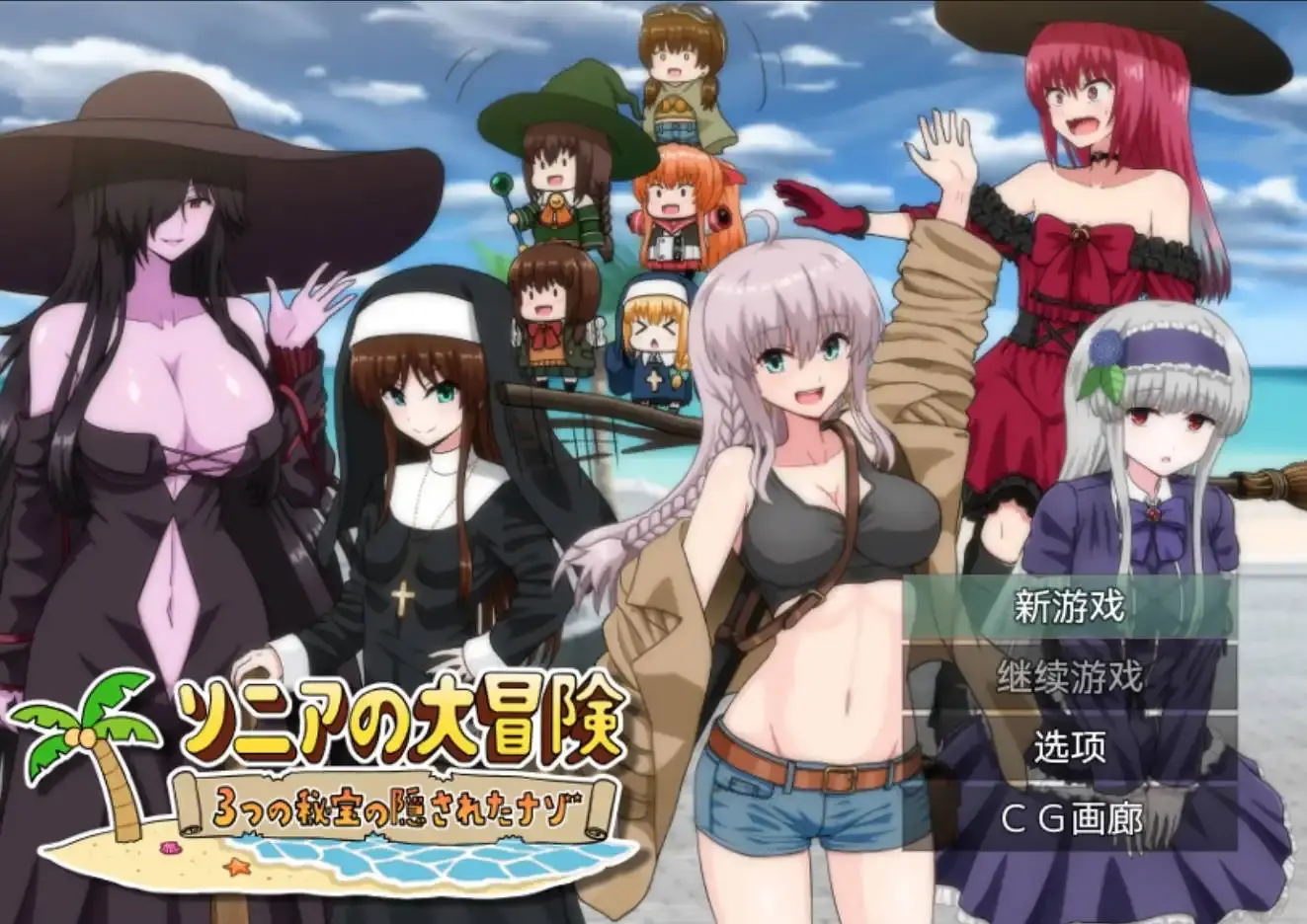 [日式RPG] 索妮亚的大冒险3：隐藏的三样秘宝  PC+安卓 AI汉化 2.1G-造梦少女游戏造梦少女游戏网