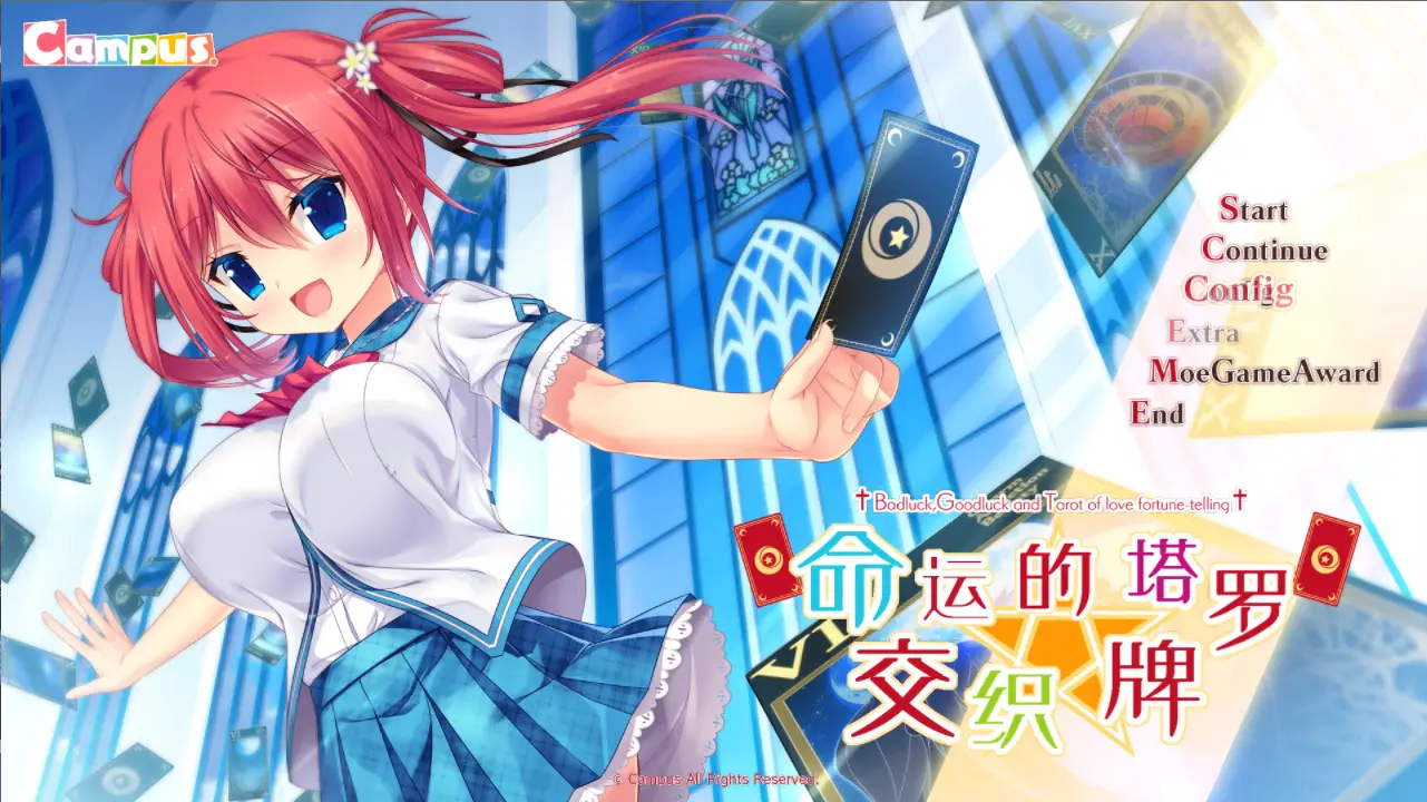 [ADV/汉化/动态] 命运交织的塔罗牌 汉化硬盘版 1G-造梦少女游戏造梦少女游戏网