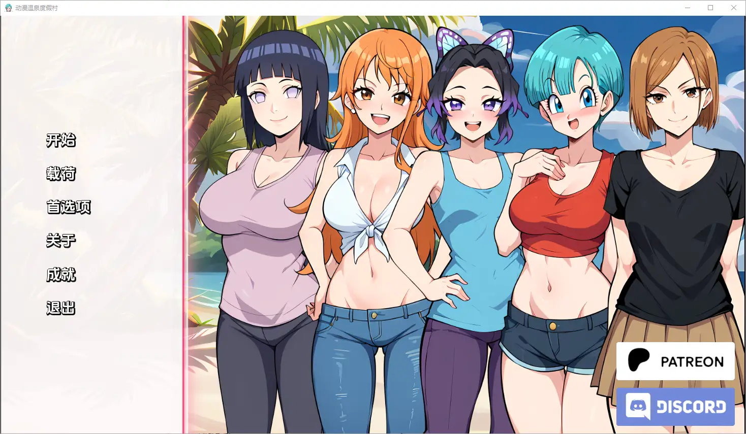 [SLG/汉化] 动漫热带度假村Anime Hot Resort [v0.7Public] PC+安卓汉化版-造梦少女游戏造梦少女游戏网
