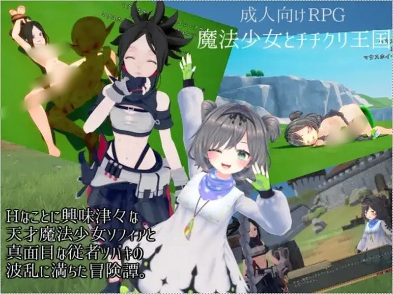 [动作ACT] 魔法少女とチチクリ王国V1.0 DL 1.5G-造梦少女游戏造梦少女游戏网