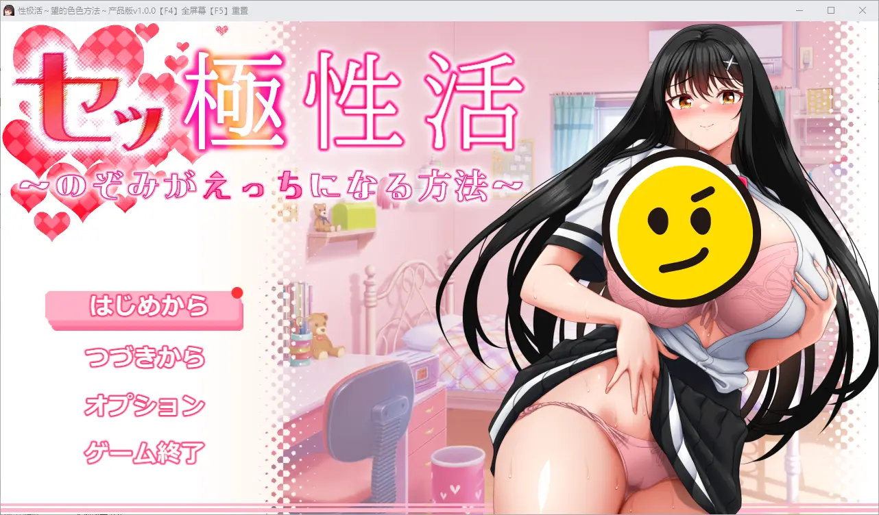 [RPG/汉化] 性极活：希望色色的方法1.0 PC+安卓汉化版5.2G-造梦少女游戏造梦少女游戏网