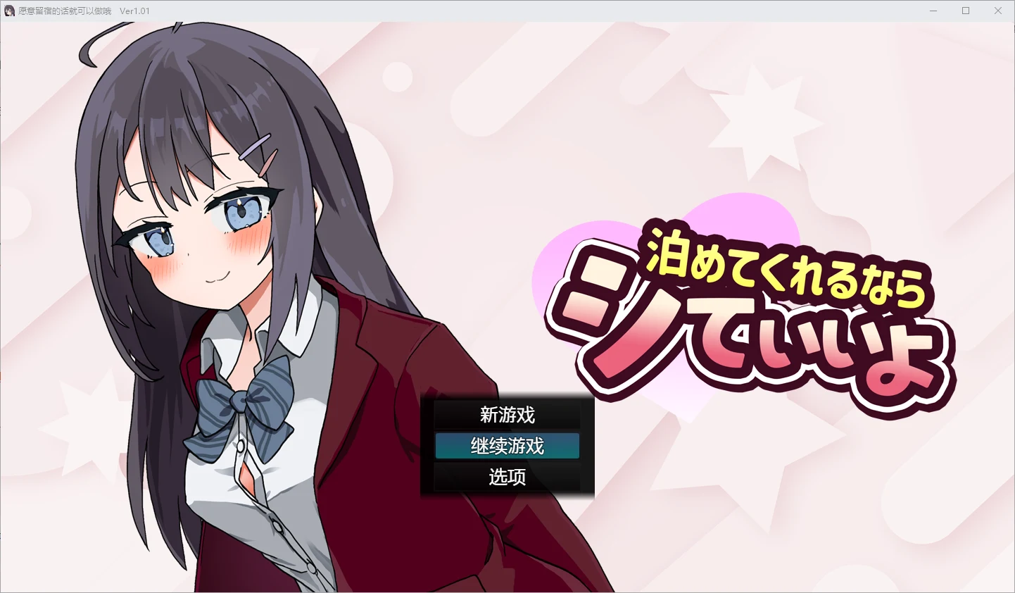 [RPG/汉化] 离家出走的JK少女1.01 PC+安卓汉化版 1.3G-造梦少女游戏造梦少女游戏网