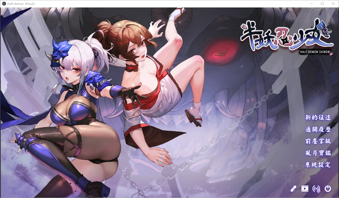 [SLG/汉化] 半妖忍少女 官方中文步兵版 4.1G-造梦少女游戏造梦少女游戏网