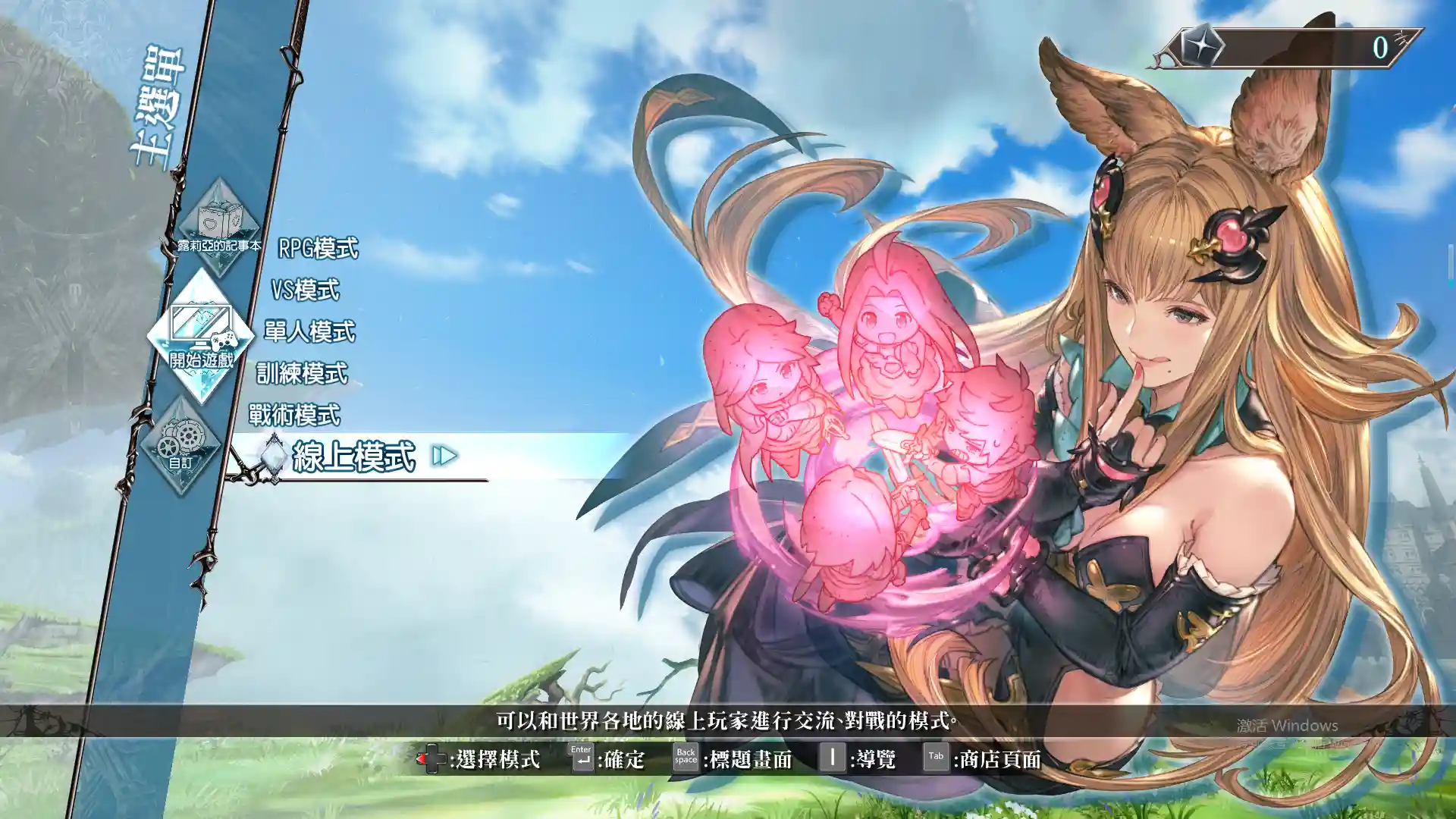 [大作ACT/中文/动态] 碧蓝幻想 Versus V2.84 官方中文硬盘版 [10G]-造梦少女游戏造梦少女游戏网