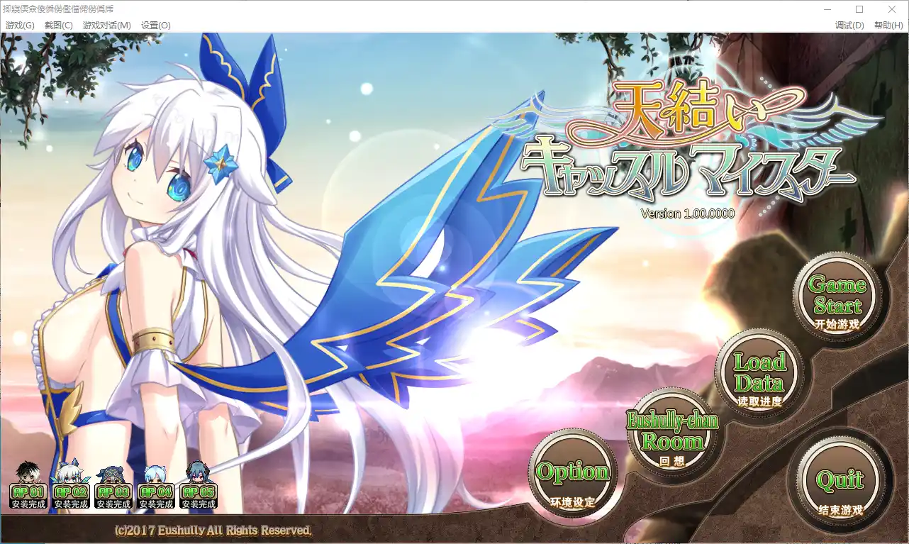 [史诗战略RPG] 天结神缘！最终完结汉化修复作弊版+攻略+存档+CG [10G]-造梦少女游戏造梦少女游戏网