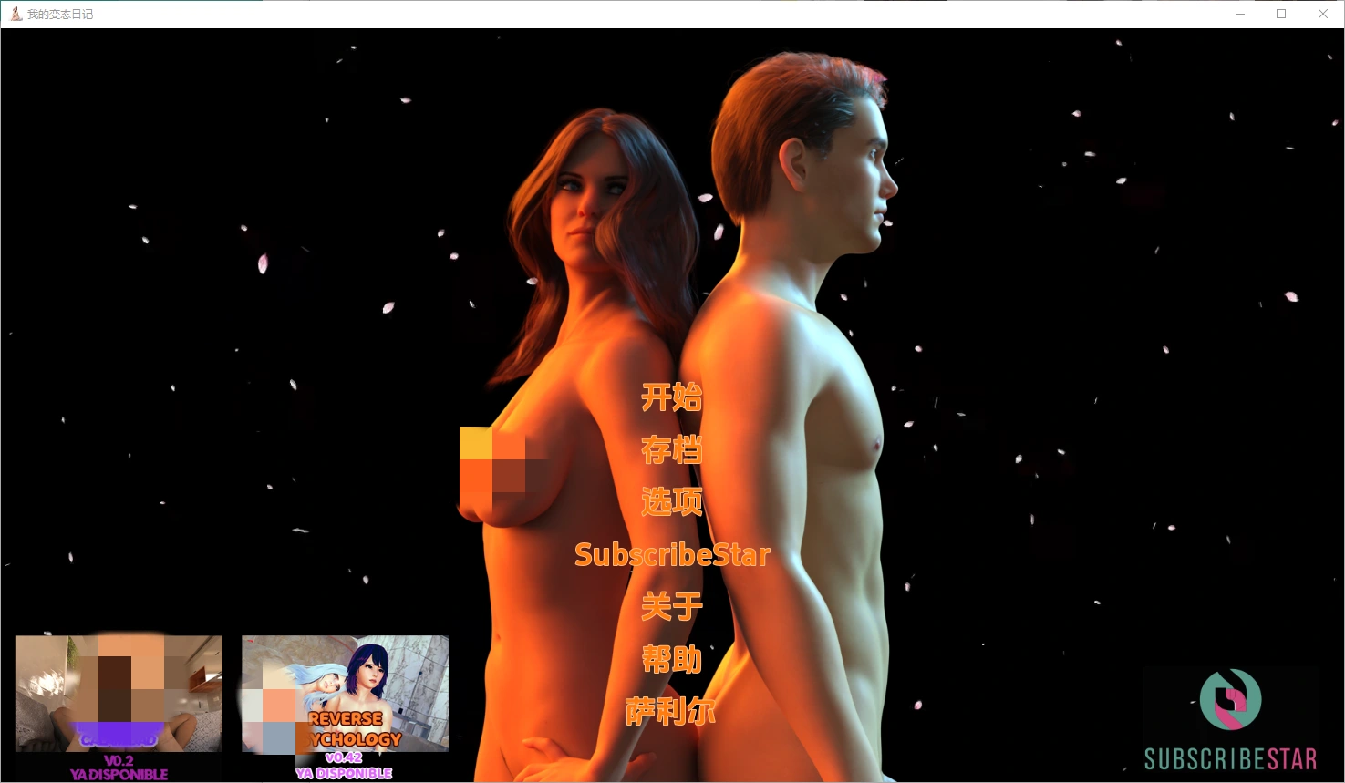 [欧美SLG/汉化] 我的变态日记 Diary Of My Perversion-v0.6 PC+安卓汉化版3.7G-造梦少女游戏造梦少女游戏网