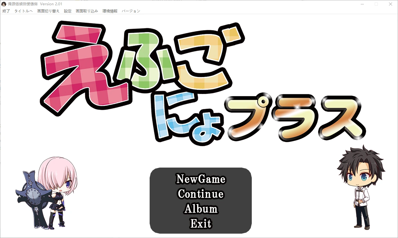 [战棋SLG/动态] FGO：加速时空 FGえふごにょプラス V2.01 DL豪华升级200人版2G-造梦少女游戏造梦少女游戏网